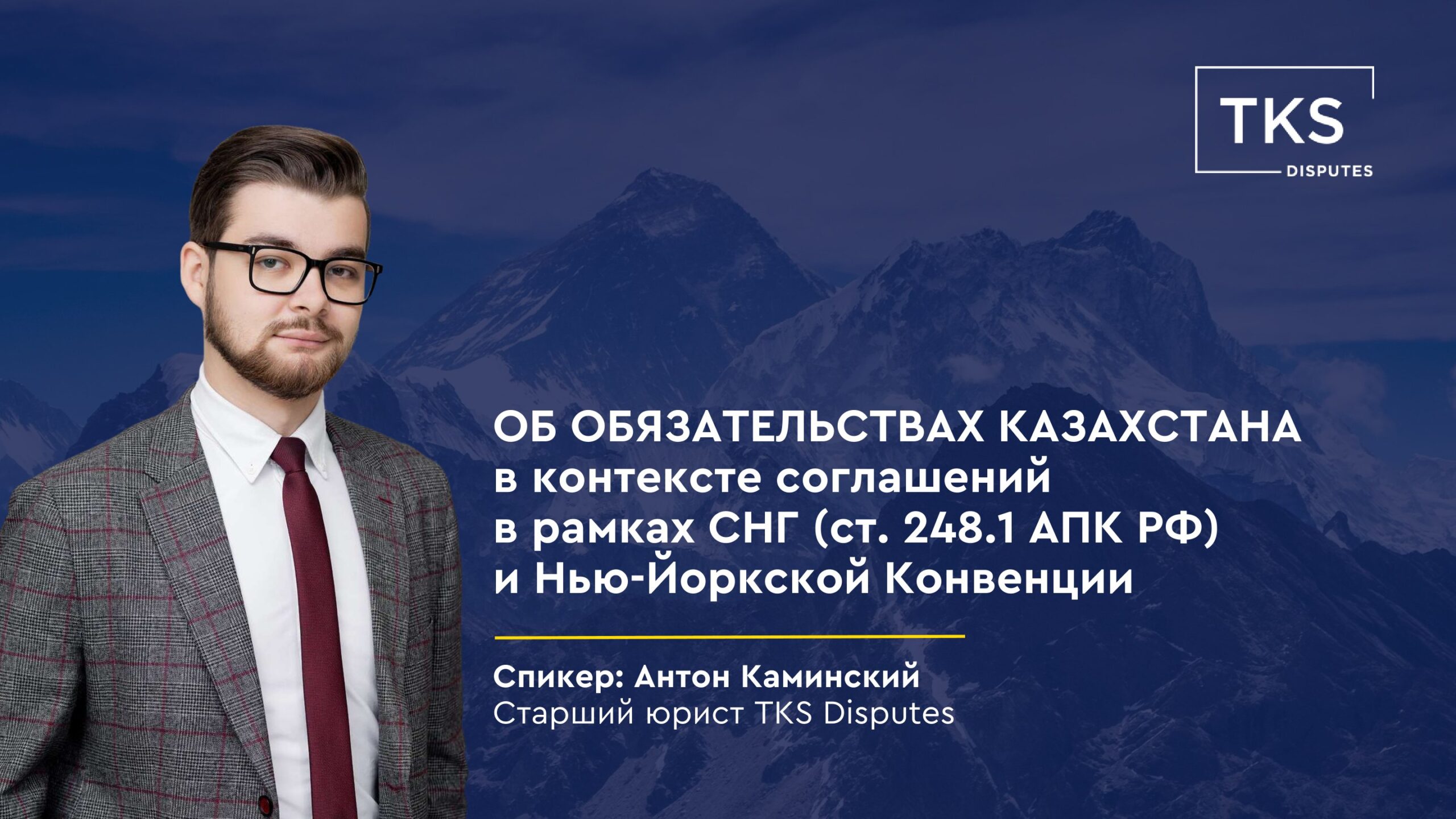 Подробнее о статье Об обязательствах Казахстана