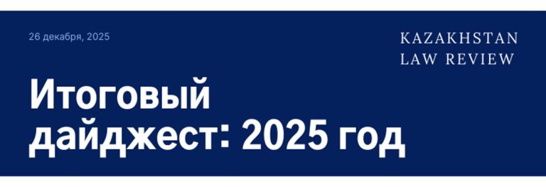 Подробнее о статье Годовой дайджест журнала KLR: 2025